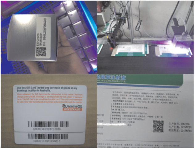 UV固化系统